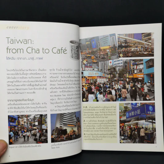 Coffee Times 2 เจาะลึกร้านกาแฟไต้หวัน - ธนเดช กมลจันท์ รูปที่ 10