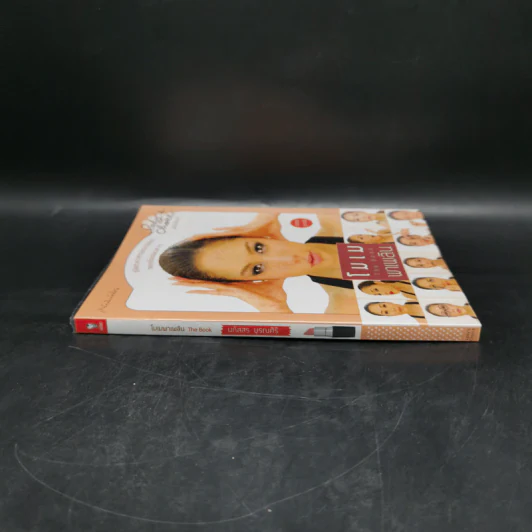 โมเมพาเพลิน The Book คู่มือแต่งหน้าสารพัดประโยชน์ตอบทุกโจทย์ของสาวๆ - นภัสสร บุรณศิริ รูปที่ 3