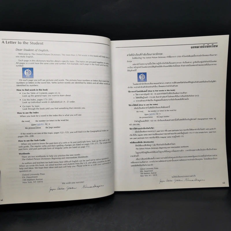 The Oxford Picture Dictionary English/Thai รูปที่ 8