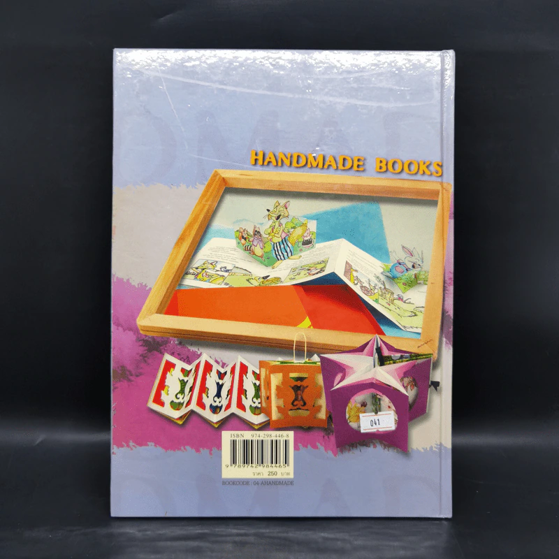หนังสือทำมือ Handmade Books - สุวีริยา สิริสิงห รูปที่ 2