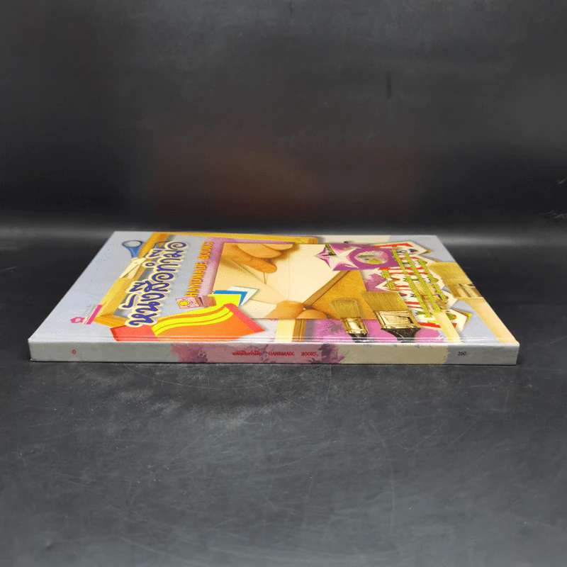 หนังสือทำมือ Handmade Books - สุวีริยา สิริสิงห รูปที่ 3