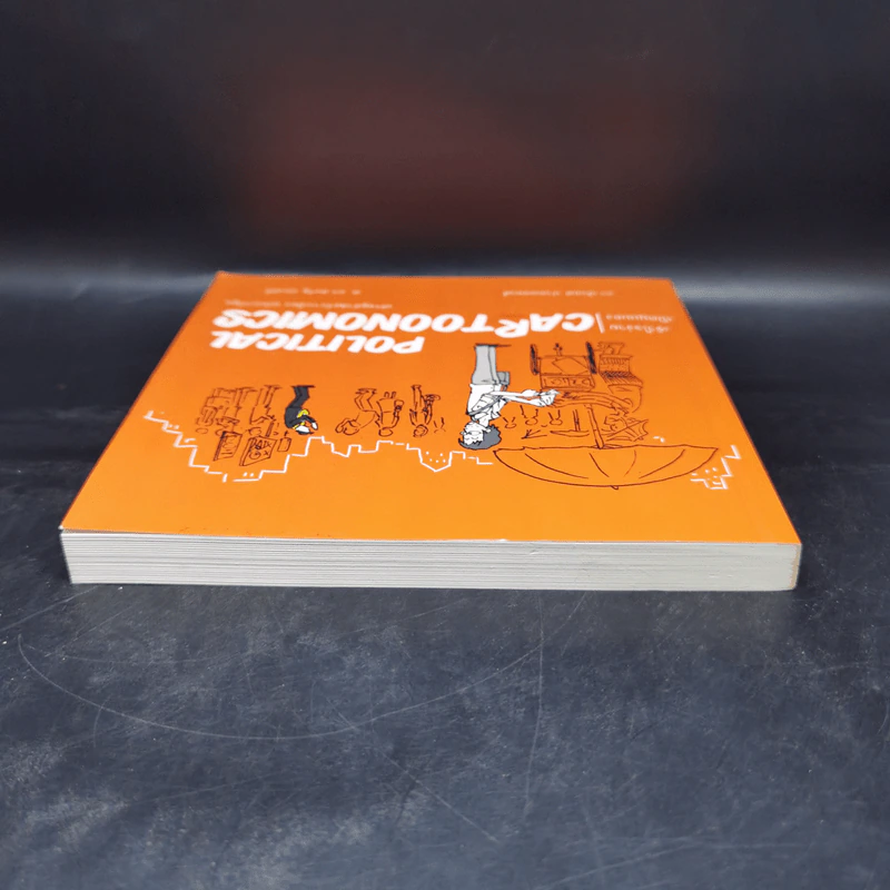 POLITICAL CARTOONOMICS เศรษฐศาสตร์การเมือง ฉบับการ์ตูน - ดร.เต็มยศ ปาลเดชพงศ์,ศ. ดร.สหรัฐ ผ่องศรี รูปที่ 6