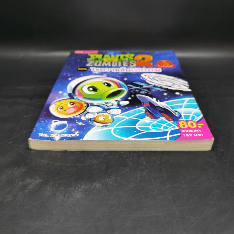 Plants vs. Zombies 2 ตอน ไขความลับเอกภพ รูปที่ 4