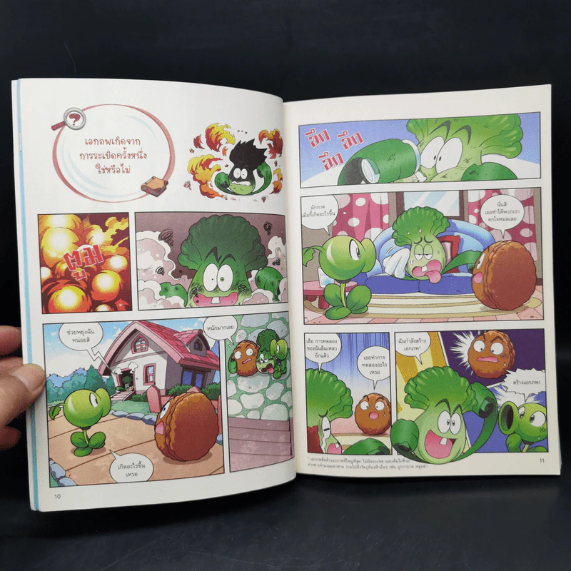 Plants vs. Zombies 2 ตอน ไขความลับเอกภพ รูปที่ 10