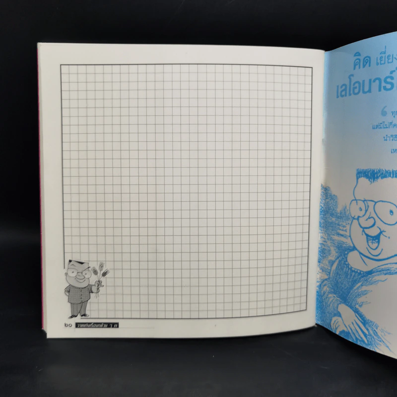 วาดเก่งเรื่องกล้วยๆ 3 สัญลักษณ์ 1 ดาราศาสตร์ ภูมิศาสตร์ เทพเจ้า รูปที่ 10