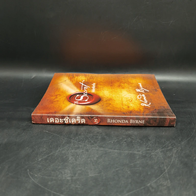 The Secret เดอะซีเคร็ต - รอนดา เบิร์น (Rhonda Byrne) รูปที่ 3