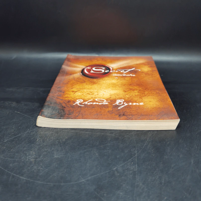 The Secret เดอะซีเคร็ต - รอนดา เบิร์น (Rhonda Byrne) รูปที่ 4