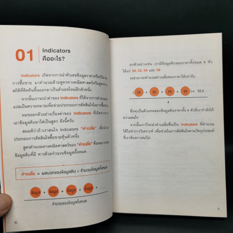 เข้าใจให้ลึกซึ้ง 3 อินดิเคเตอร์หลัก EMA MACD RSI - Daddy Trader รูปที่ 12