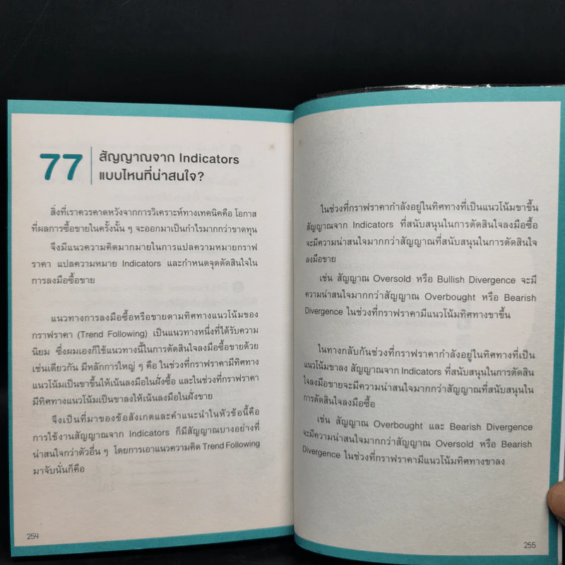 เข้าใจให้ลึกซึ้ง 3 อินดิเคเตอร์หลัก EMA MACD RSI - Daddy Trader รูปที่ 13