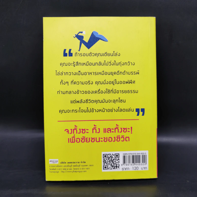 พอชีวิตเล็กลงก็ไปโลด - Barista red รูปที่ 2