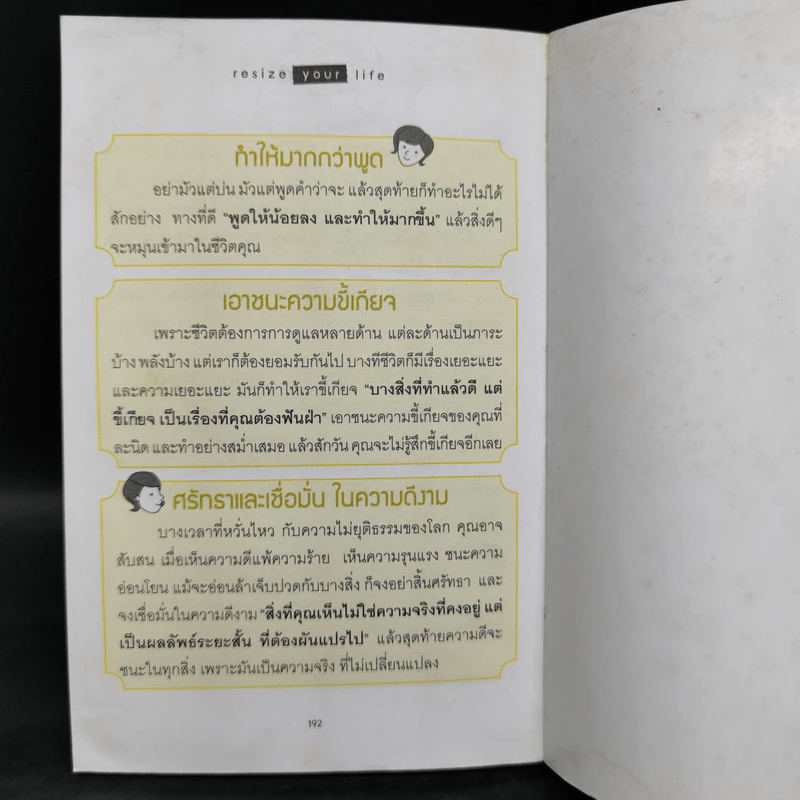 พอชีวิตเล็กลงก็ไปโลด - Barista red รูปที่ 11
