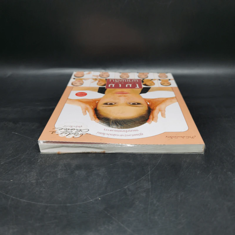 โมเมพาเพลิน The Book คู่มือแต่งหน้าสารพัดประโยชน์ตอบทุกโจทย์ของสาวๆ - นภัสสร บุรณศิริ รูปที่ 6