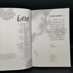 i am - The Duang เดอะดวง รูปที่ 8