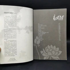 i am - The Duang เดอะดวง รูปที่ 9