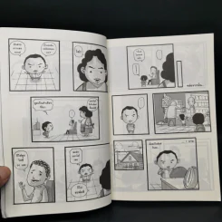 i am - The Duang เดอะดวง รูปที่ 11