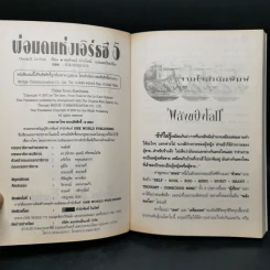 พ่อมดแห่งเอิร์ธซี 6 เล่มจบ Boxset - เออร์ซูล่า โครเบอร์ เลอ กวิน รูปที่ 23