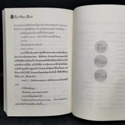 พ่อมดแห่งเอิร์ธซี 6 เล่มจบ Boxset - เออร์ซูล่า โครเบอร์ เลอ กวิน รูปที่ 28