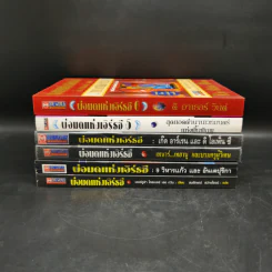 พ่อมดแห่งเอิร์ธซี 6 เล่มจบ Boxset - เออร์ซูล่า โครเบอร์ เลอ กวิน รูปที่ 5