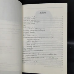 สุขภาพแข็งแรงด้วนวิชา ชี่กง กวนอิมจื้อไจ้กง รูปแบบง่าย เล่ม 1-3 รูปที่ 7