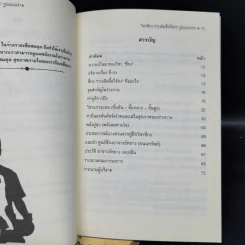 สุขภาพแข็งแรงด้วนวิชา ชี่กง กวนอิมจื้อไจ้กง รูปแบบง่าย เล่ม 1-3 รูปที่ 9