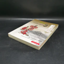 สุขภาพแข็งแรงด้วนวิชา ชี่กง กวนอิมจื้อไจ้กง รูปแบบง่าย เล่ม 1-3 รูปที่ 6