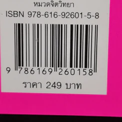 Look Good ดูดี..ชนะใจ ทำอะไรก็ชนะ - อภัยลักษณ์ ตันตระบัณฑิตย์ รูปที่ 14