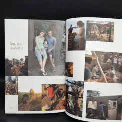 อยู่กับดิน - โจน จันได รูปที่ 11