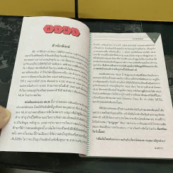 เพชรแห่ง MLM Multi-Level Marketing เจาะลึกธุรกิจเครือข่ายไร้พรมแดน 100,000 ล้าน - Peter Clothier รูปที่ 9