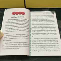 เพชรแห่ง MLM Multi-Level Marketing เจาะลึกธุรกิจเครือข่ายไร้พรมแดน 100,000 ล้าน - Peter Clothier รูปที่ 12