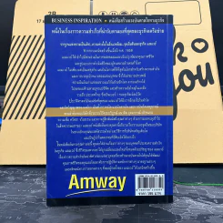 คัมภีร์โลกแห่งโอกาส แอมเวย์ Amway - Wilbur Cross รูปที่ 3