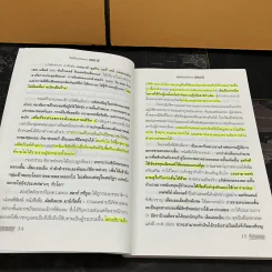 คัมภีร์โลกแห่งโอกาส แอมเวย์ Amway - Wilbur Cross รูปที่ 10