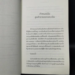 ร้านขายเวลา - คิมซ็อนย็อง รูปที่ 10