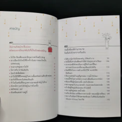 ที่จริงวันนี้ก็ดีนะ - คูคย็องซ็อน รูปที่ 8