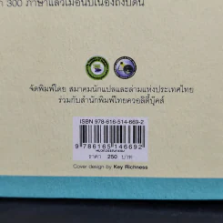 The Little Prince เจ้าชายน้อย - อังตวน เดอ แซงเต็กซูเปรี รูปที่ 11