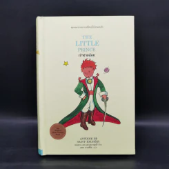 The Little Prince เจ้าชายน้อย - อังตวน เดอ แซงเต็กซูเปรี รูปที่ 1