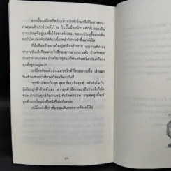 เซนิเท็นโด ร้านลึกลับกับขนมวิเศษ เล่ม 1 ตอน ของนำโชคของเบนิโกะ รูปที่ 11