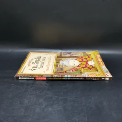 เซนิเท็นโด ร้านลึกลับกับขนมวิเศษ เล่ม 1 ตอน ของนำโชคของเบนิโกะ รูปที่ 3