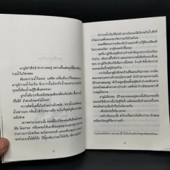 เซนิเท็นโด ร้านลึกลับกับขนมวิเศษ เล่ม 1 ตอน ของนำโชคของเบนิโกะ รูปที่ 10