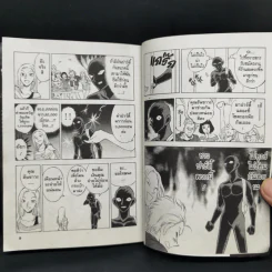 ยอดนักสืบจิ๋วโคนัน ภาค ฮันซาวะ ตัวร้ายสุดโหด เล่ม 2 รูปที่ 9