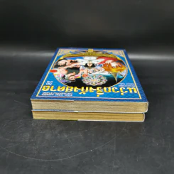 แว่วกริ่งกังสดาล เล่ม 1-2 รูปที่ 6