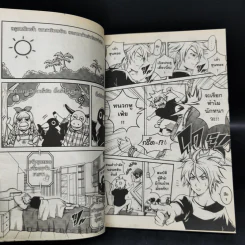 แว่วกริ่งกังสดาล เล่ม 1-2 รูปที่ 8