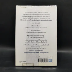 เปลี่ยนวิธีทำงานแค่ 1% คุณก็แซงหน้าคน 99% ได้แล้ว - โคโนะ เอตาโร่ รูปที่ 2