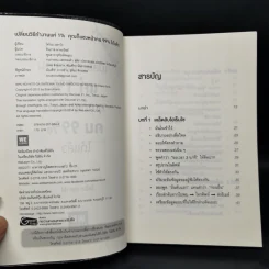 เปลี่ยนวิธีทำงานแค่ 1% คุณก็แซงหน้าคน 99% ได้แล้ว - โคโนะ เอตาโร่ รูปที่ 7