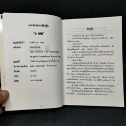 ง เงิน - นภพร เรืองสกุล รูปที่ 5