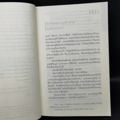 The Da Vinci Code รหัสลับดาวินชี - แดน บราวน์ รูปที่ 9