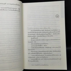 The Da Vinci Code รหัสลับดาวินชี - แดน บราวน์ รูปที่ 10