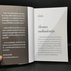 กำไรหุ้นแน่ แค่ใช้ Technical Analysis - Dom Donchai รูปที่ 9