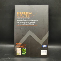 กำไรหุ้นแน่ แค่ใช้ Technical Analysis - Dom Donchai รูปที่ 2
