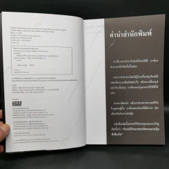 กำไรหุ้นแน่ แค่ใช้ Technical Analysis - Dom Donchai รูปที่ 8