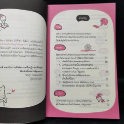Grammar น่าฮัก - ชลลัดดา สุดเจริญ รูปที่ 10